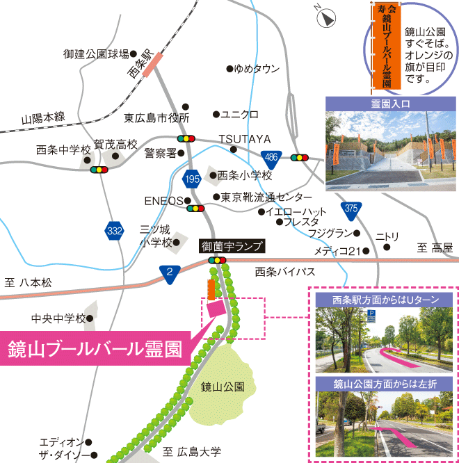 アクセスマップ